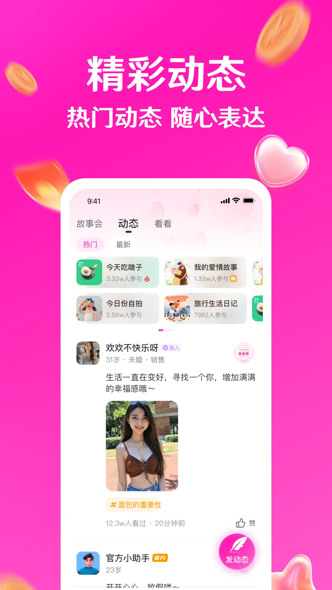 寻秘v8.11.16 安卓版截图1
