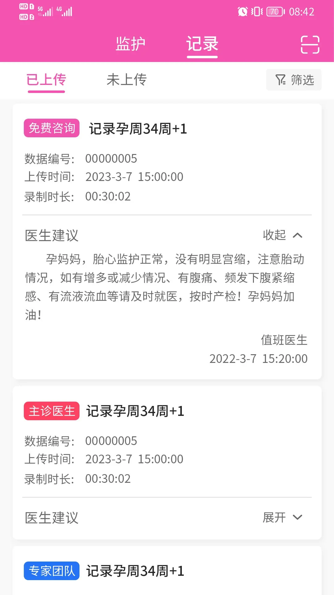 乖乖葆孕妇1.3.40安卓版截图2