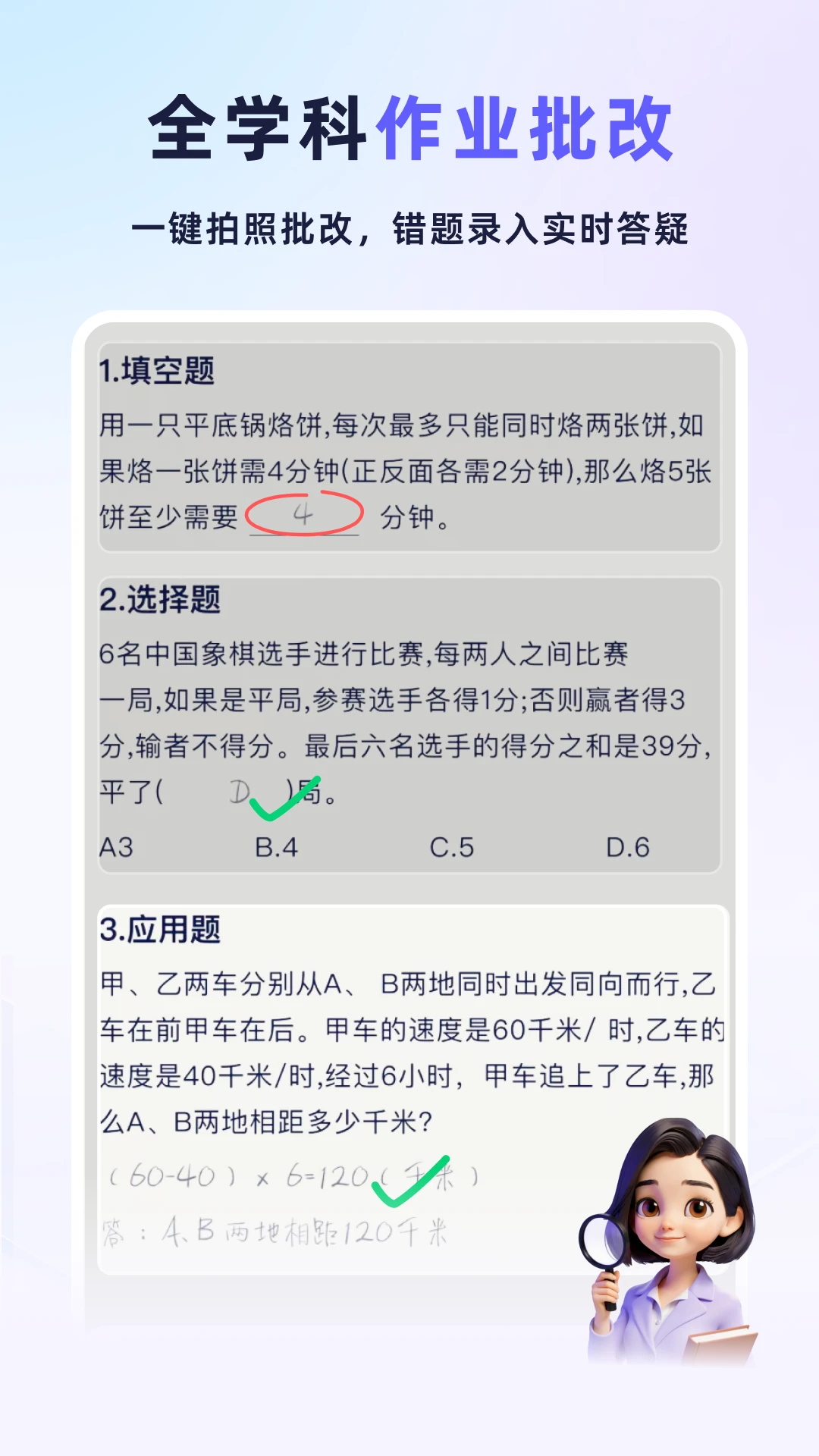九章爱学v6.00.00 安卓版截图3
