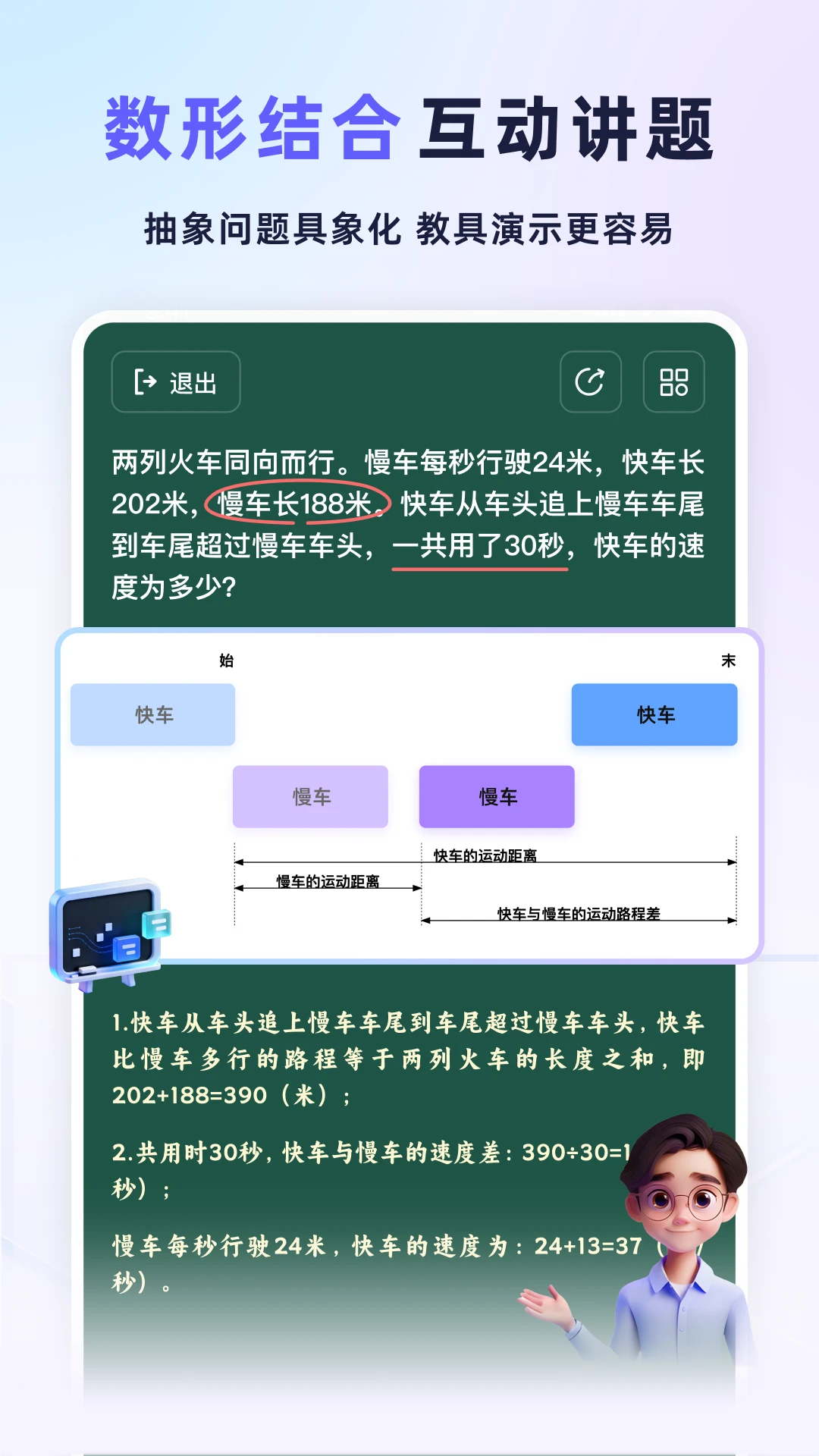 九章爱学v6.00.00 安卓版截图1