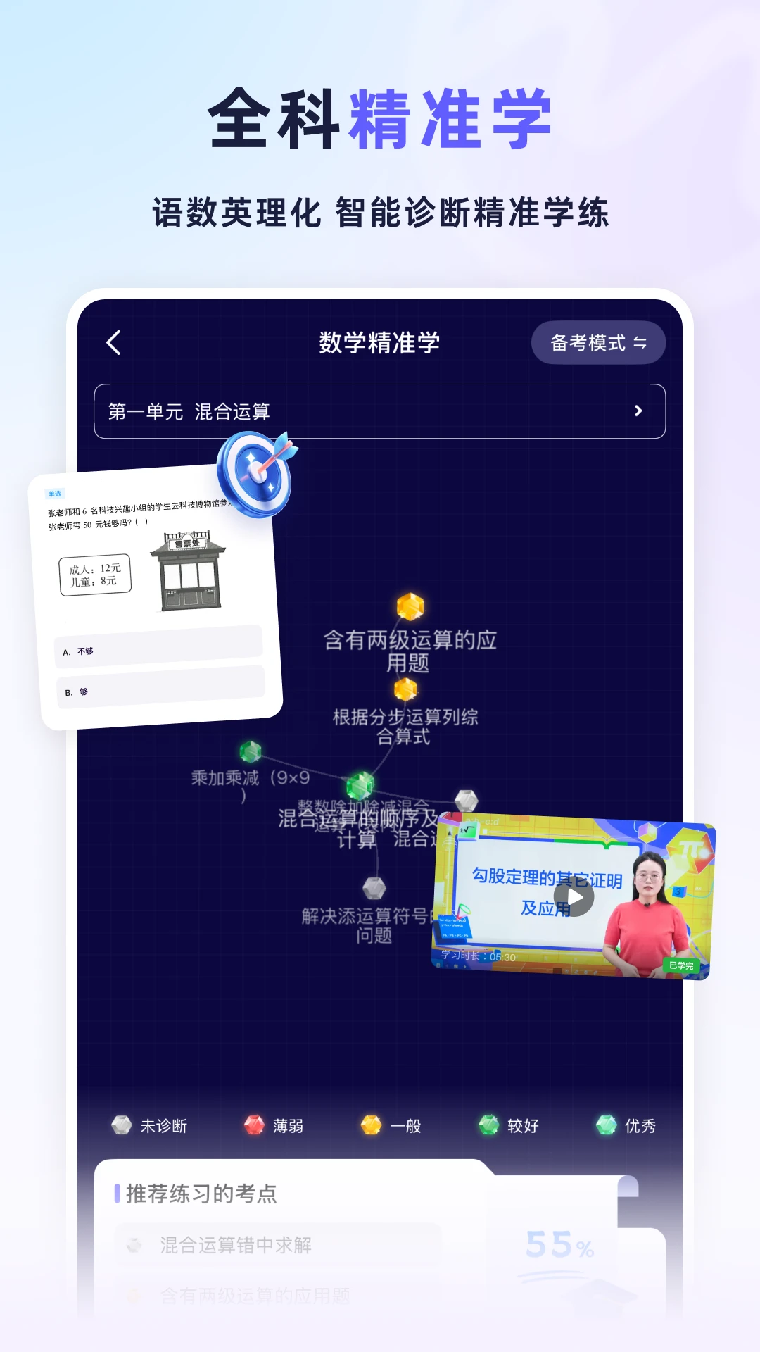 九章爱学v6.00.00 安卓版截图2