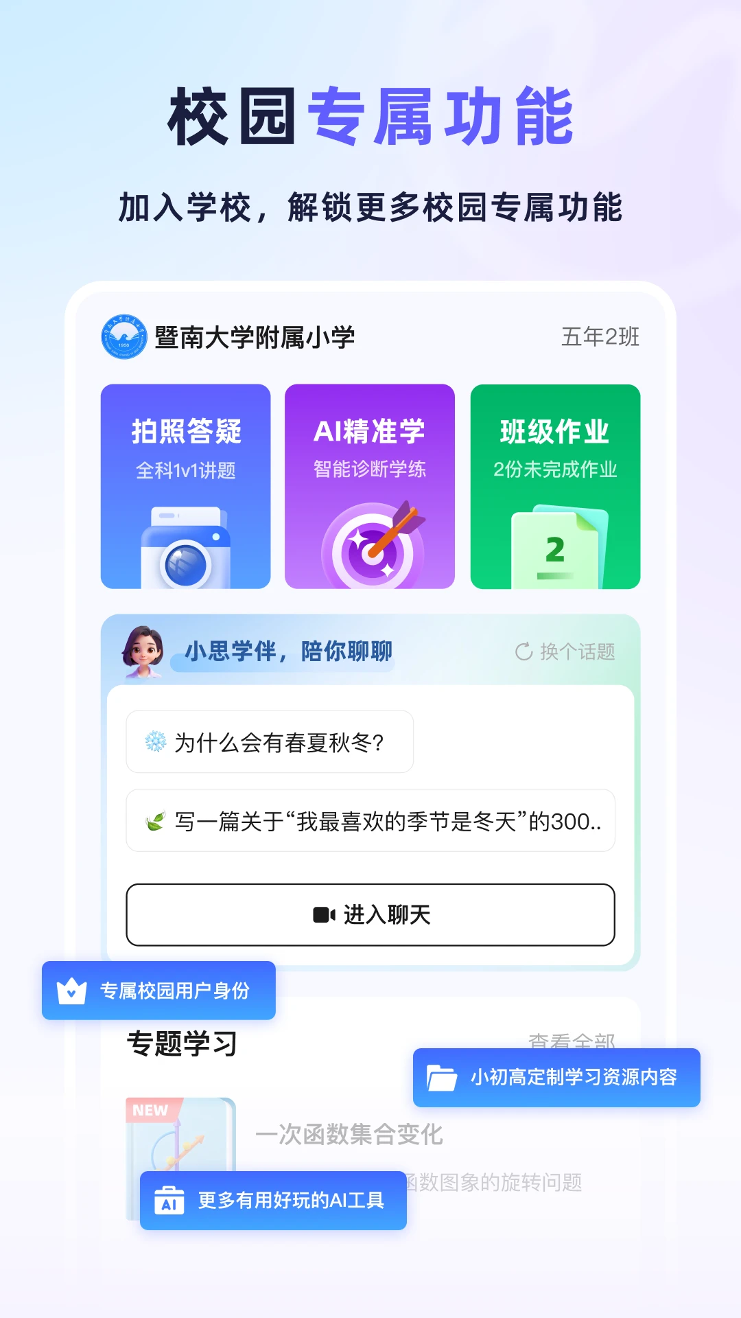 九章爱学v6.00.00 安卓版截图4
