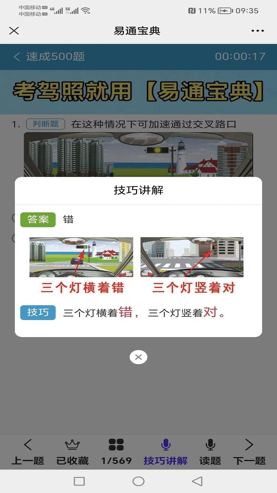 ��ͨ����12.2.5 ��׿���ͼ2