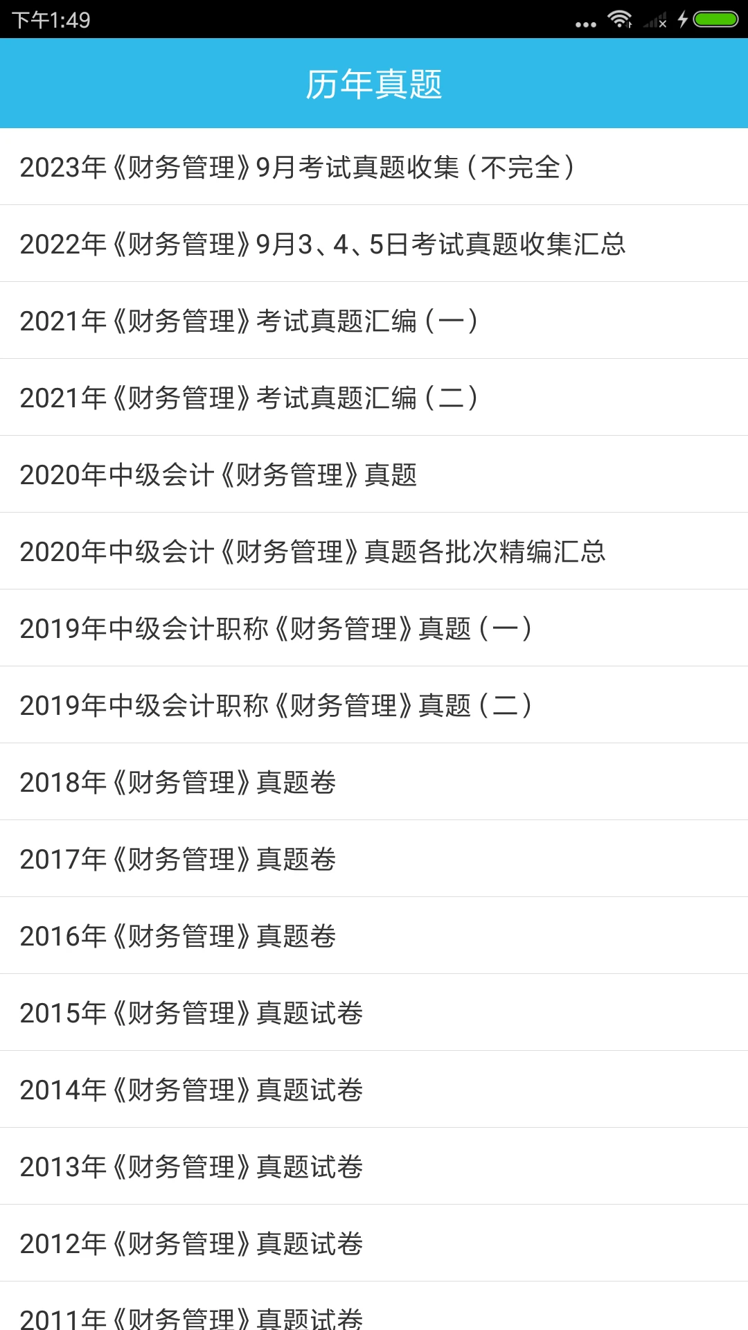 中级会计师考点v1.3 安卓版截图3