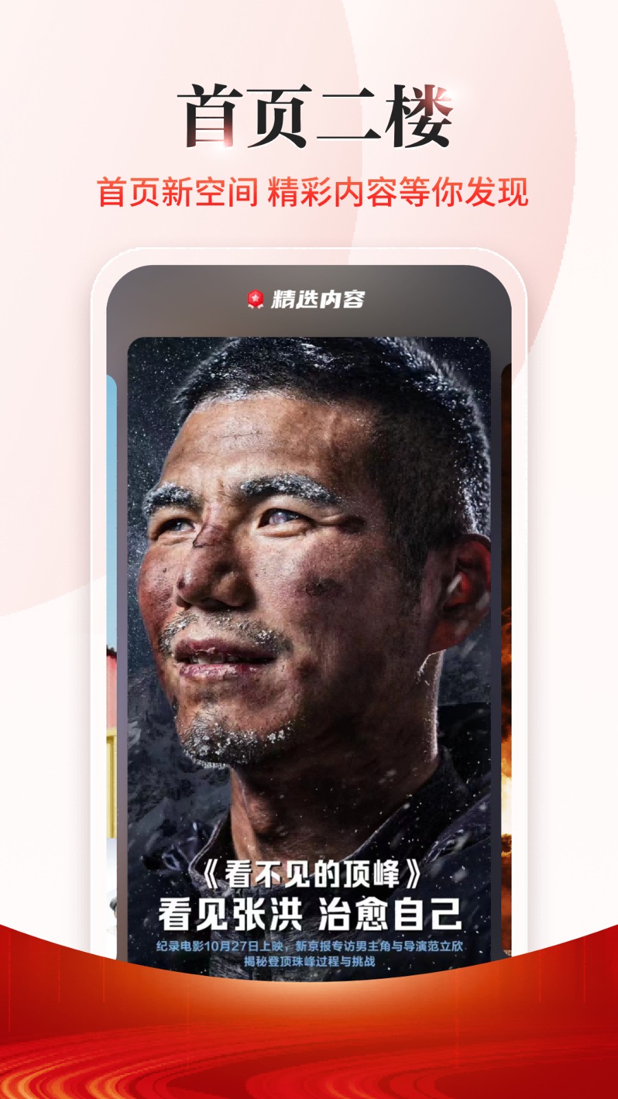 新京报-好新闻无止境5.7.2安卓版截图1