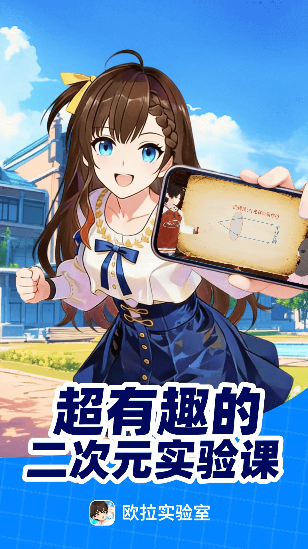 欧拉实验室最新版本v1.01.05安卓版截图0