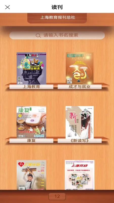 第一教育v5.0.0 安卓版截图2