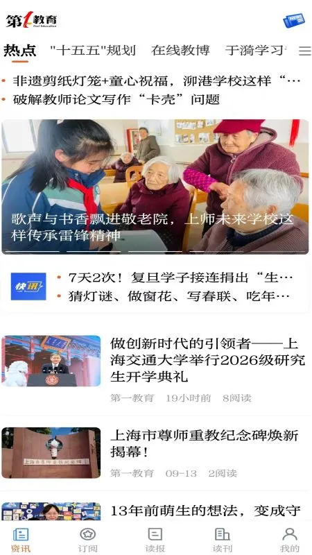 第一教育v5.0.0 安卓版截图0