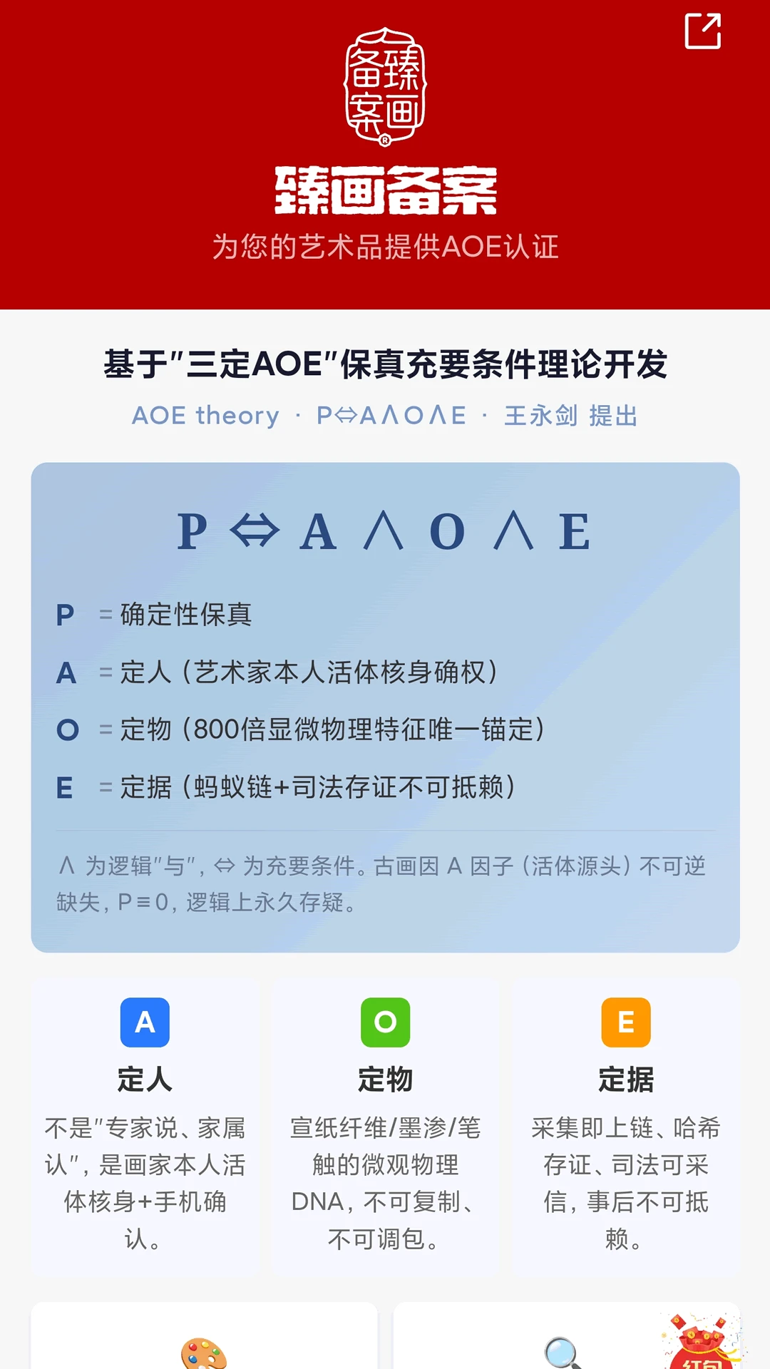 �������й����Ҵ�����ƽ̨2.0.0 ��׿���ͼ4