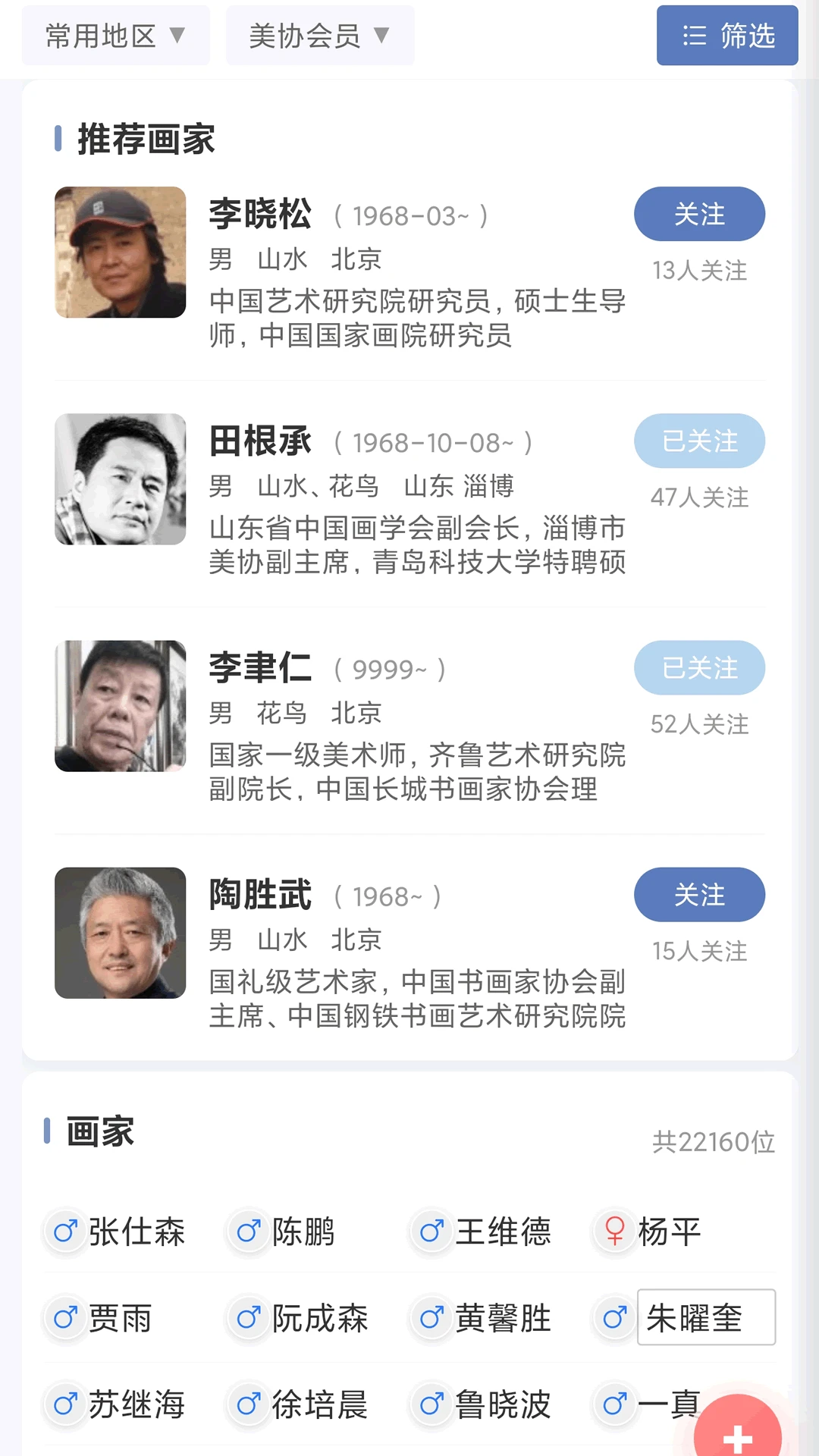 �������й����Ҵ�����ƽ̨2.0.0 ��׿���ͼ1
