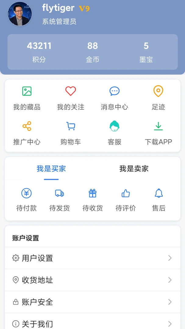 �������й����Ҵ�����ƽ̨2.0.0 ��׿���ͼ3