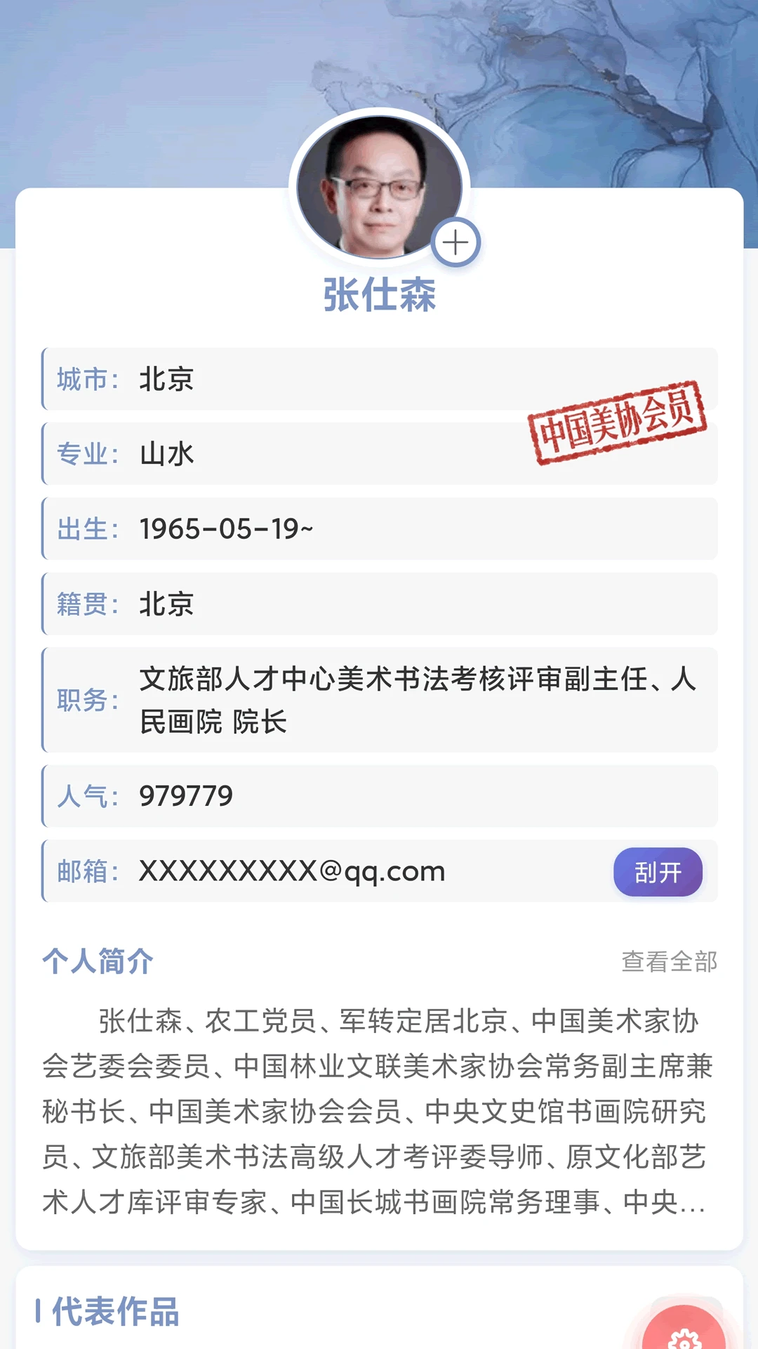 �������й����Ҵ�����ƽ̨2.0.0 ��׿���ͼ10