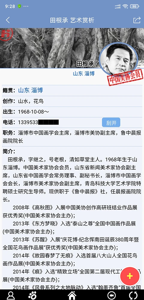 �������й����Ҵ�����ƽ̨2.0.0 ��׿���ͼ9