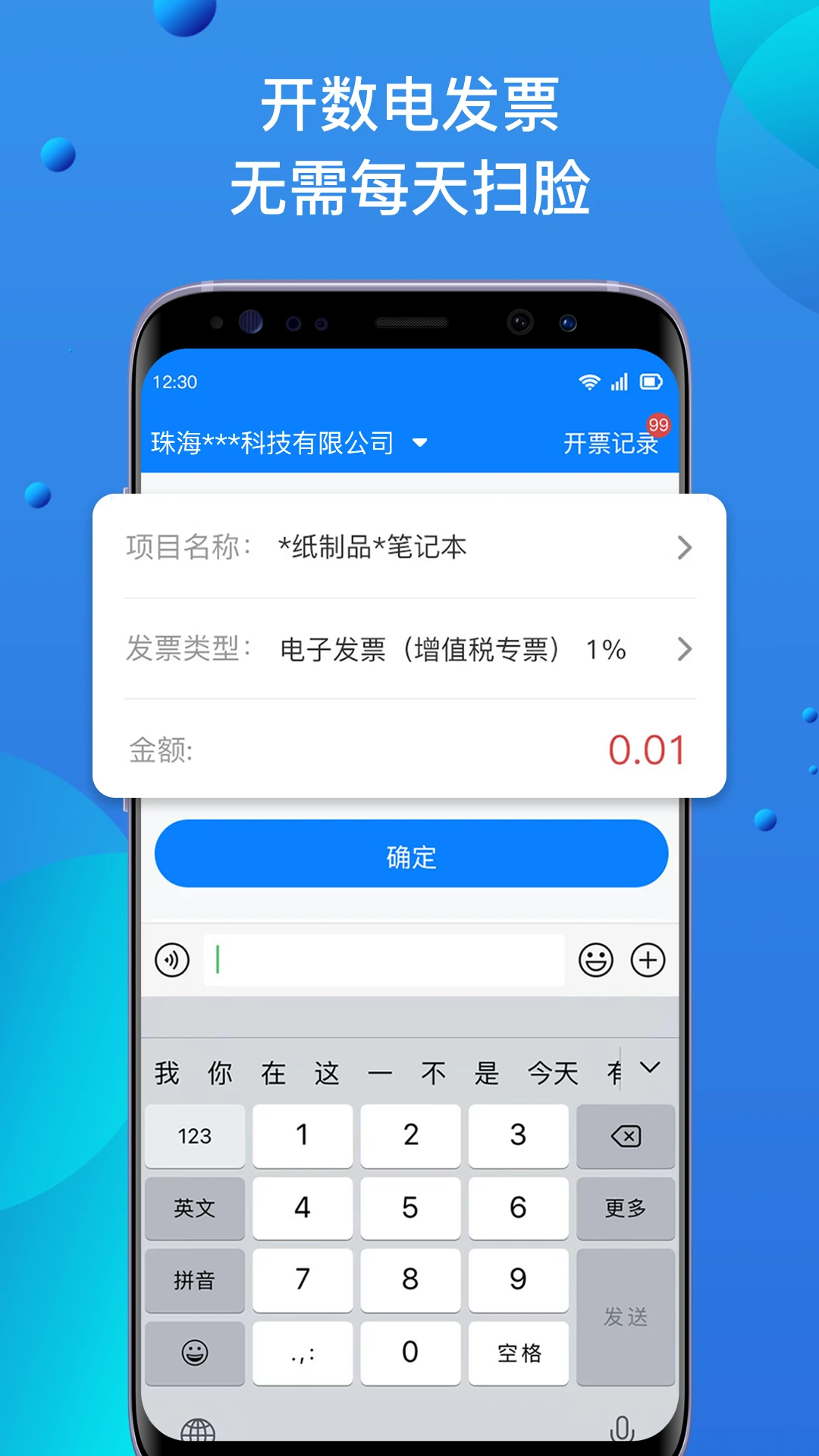 �Կ�Ʊ���°�v3.0.7��׿���ͼ0