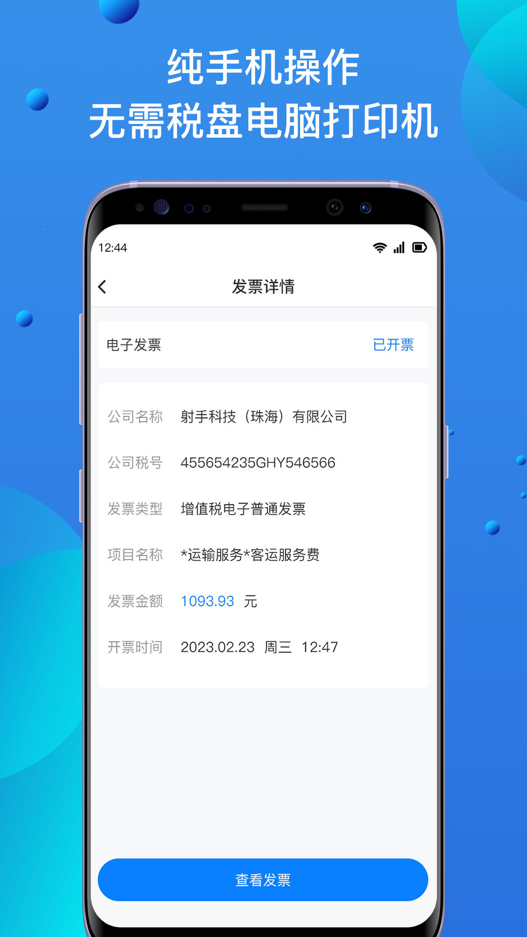 �Կ�Ʊ���°�v3.0.7��׿���ͼ3