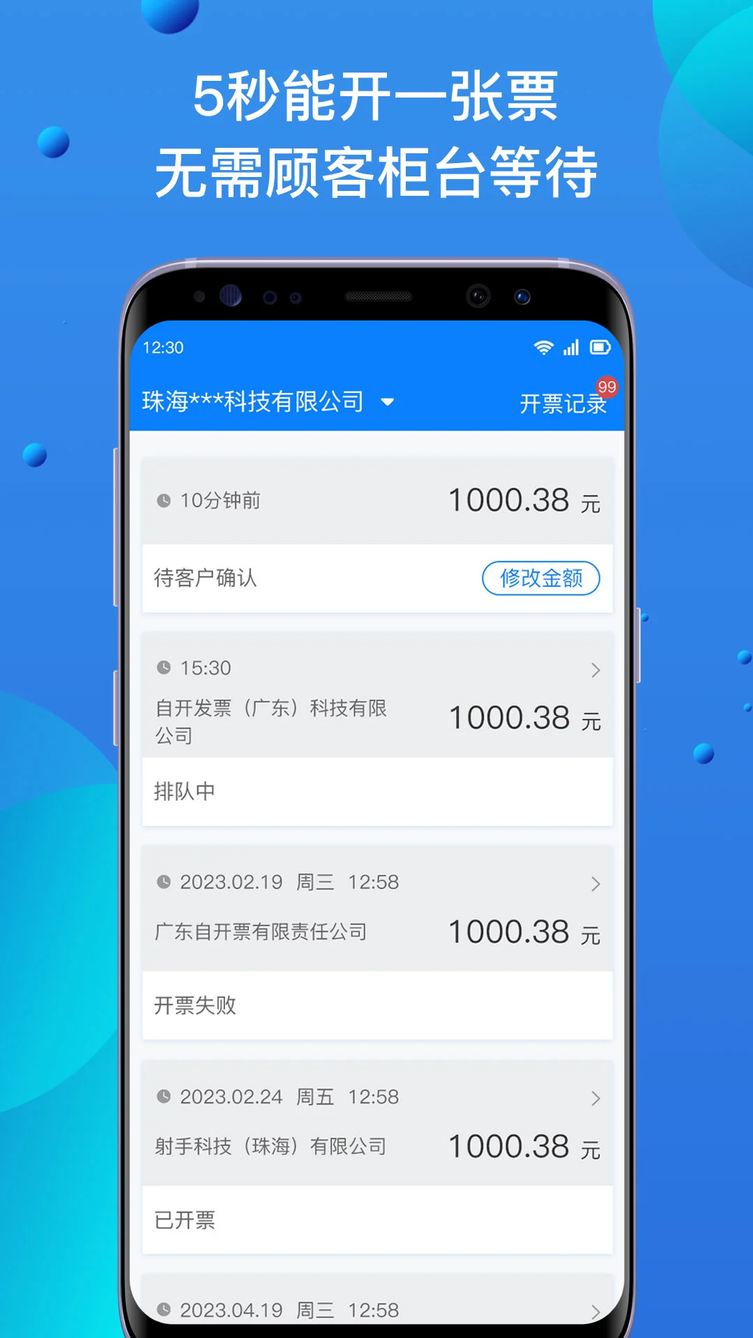 �Կ�Ʊ���°�v3.0.7��׿���ͼ2