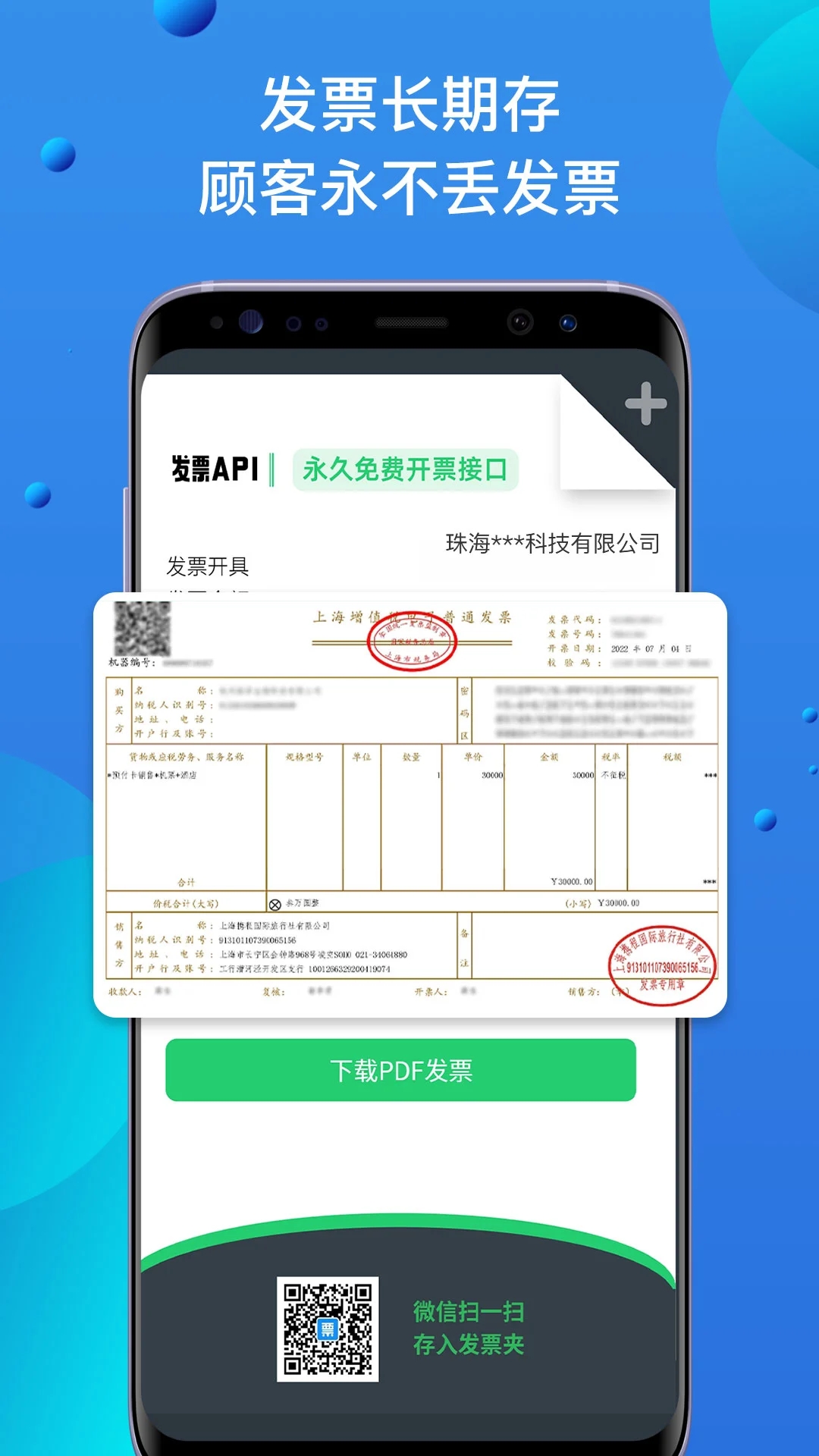 �Կ�Ʊ���°�v3.0.7��׿���ͼ4