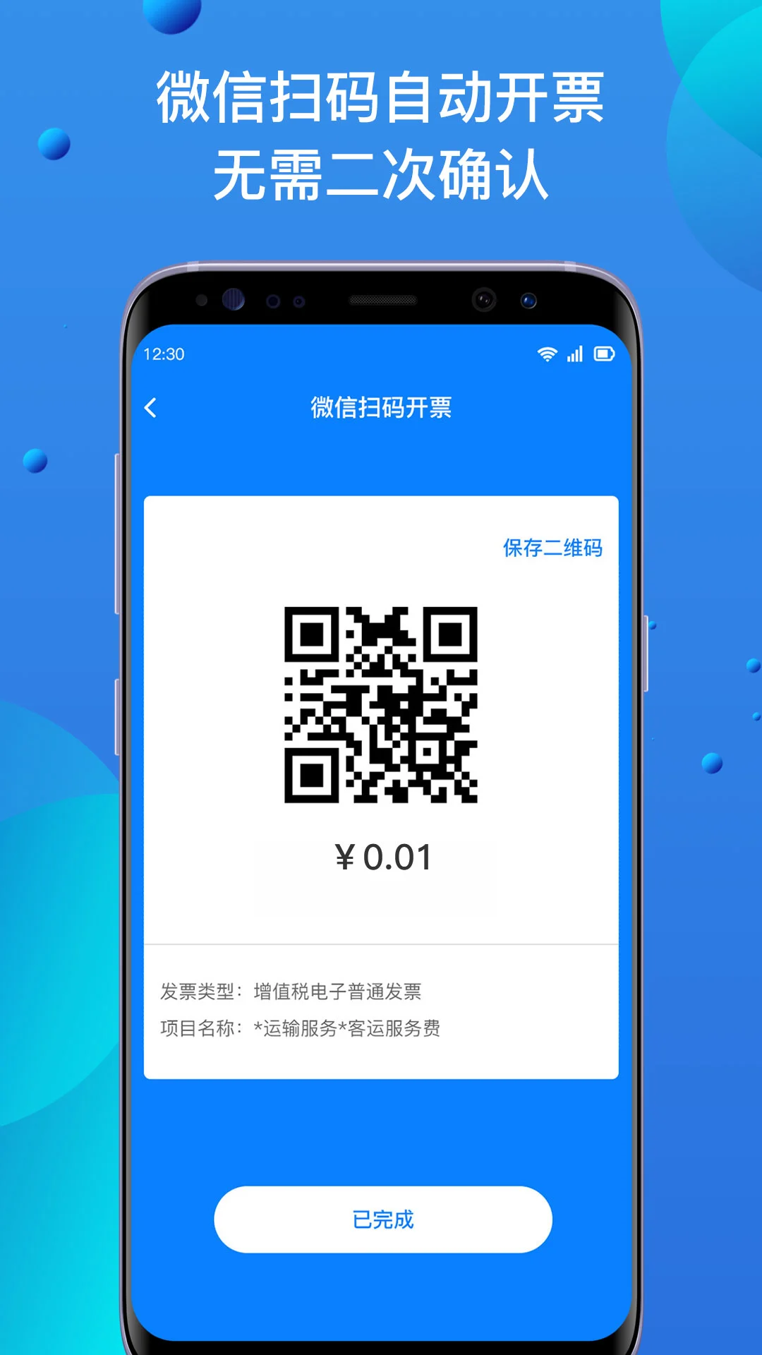 �Կ�Ʊ���°�v3.0.7��׿���ͼ1