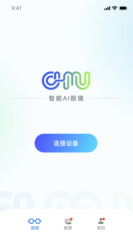 Chmu2.2.3 官方版截图0
