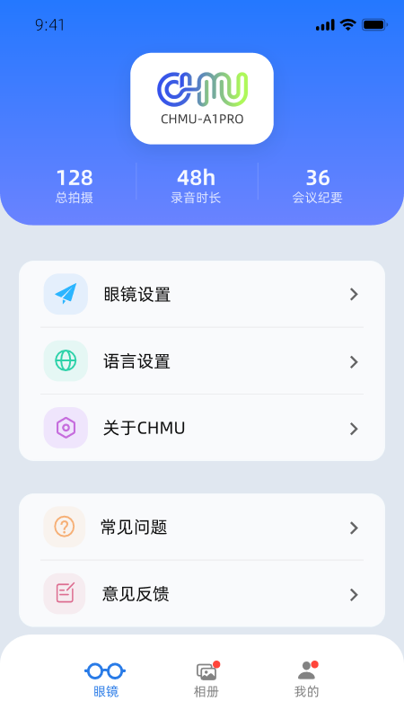 Chmu2.2.3 官方版截图3