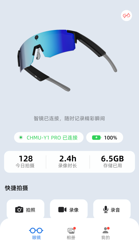 Chmu2.2.3 官方版截图1