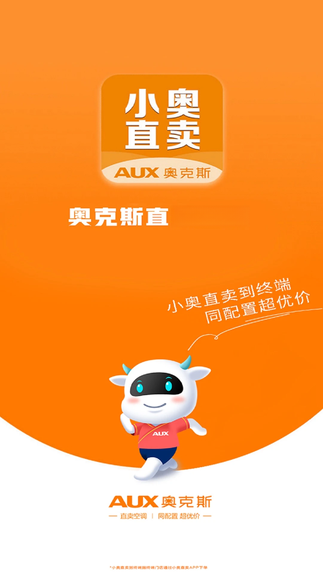 小奥直卖v4.140.0 安卓版截图0