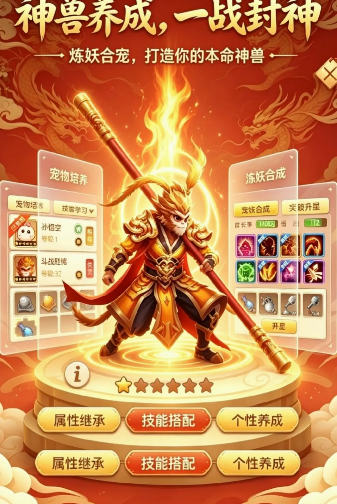 万象跑跑西游记2026手机版v1.25.0211.57227免费版截图3