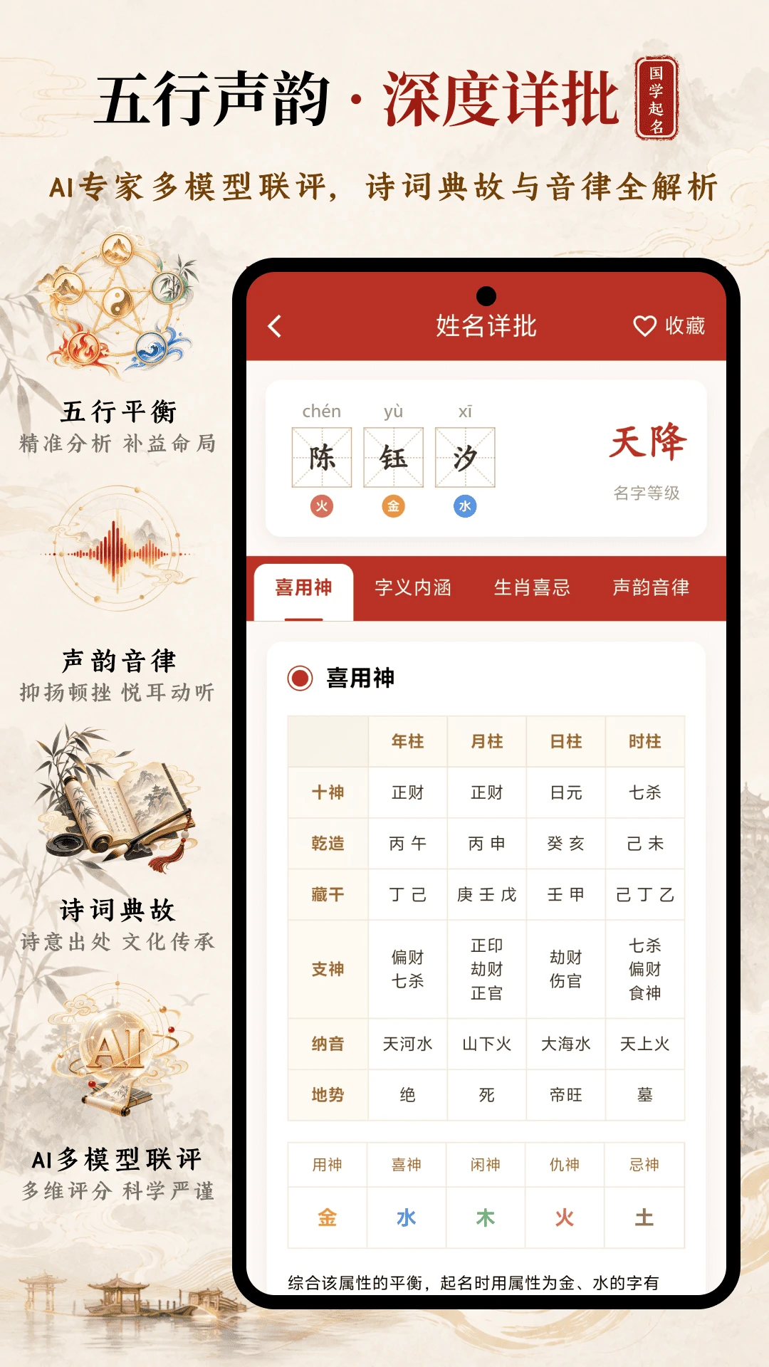诗词起名安卓客户端6.5.2 免费版截图3