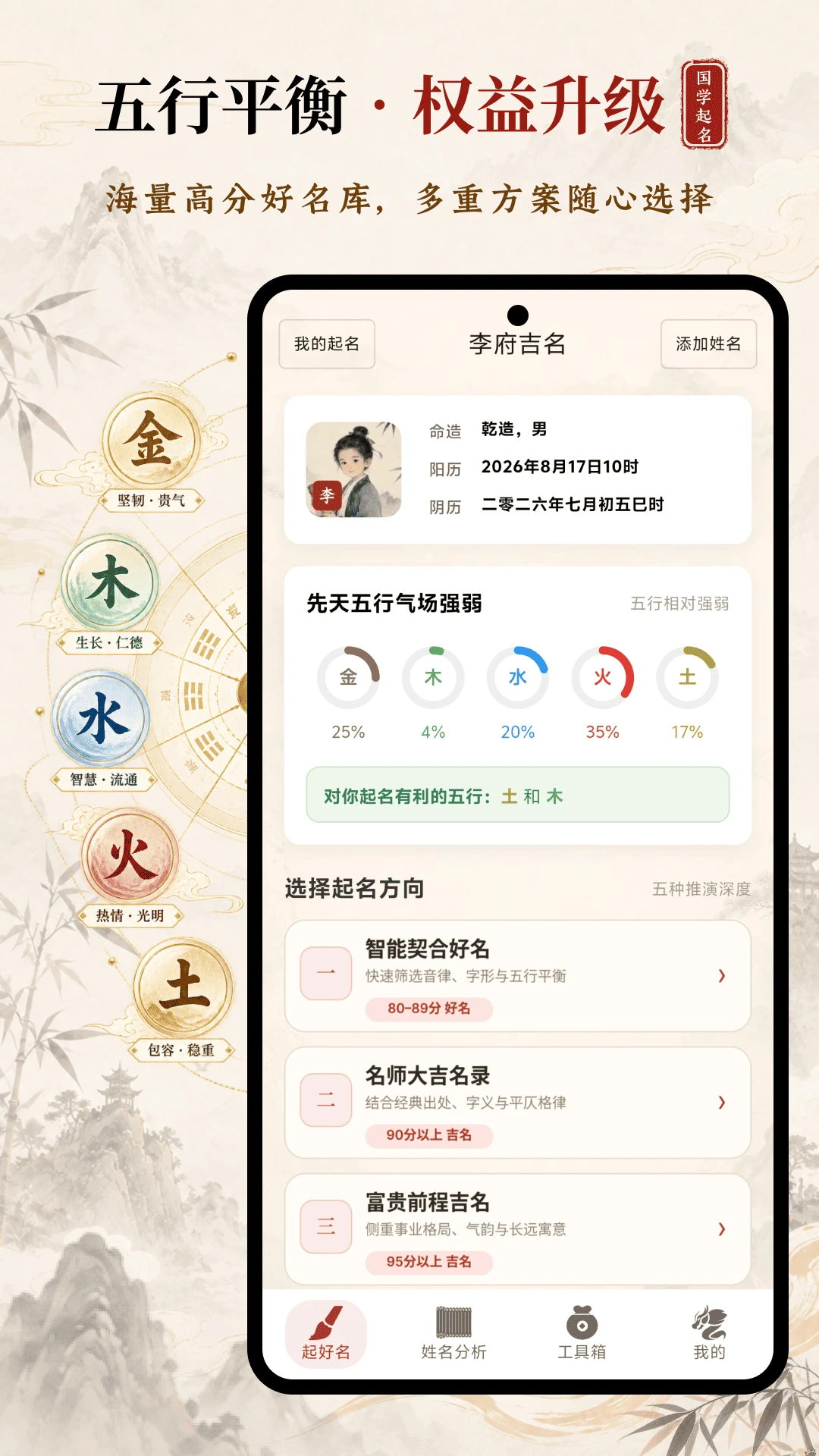诗词起名安卓客户端6.5.2 免费版截图1