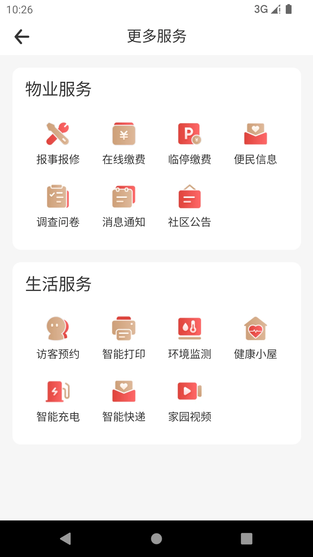 i邦邻1.8.2 安卓版截图3