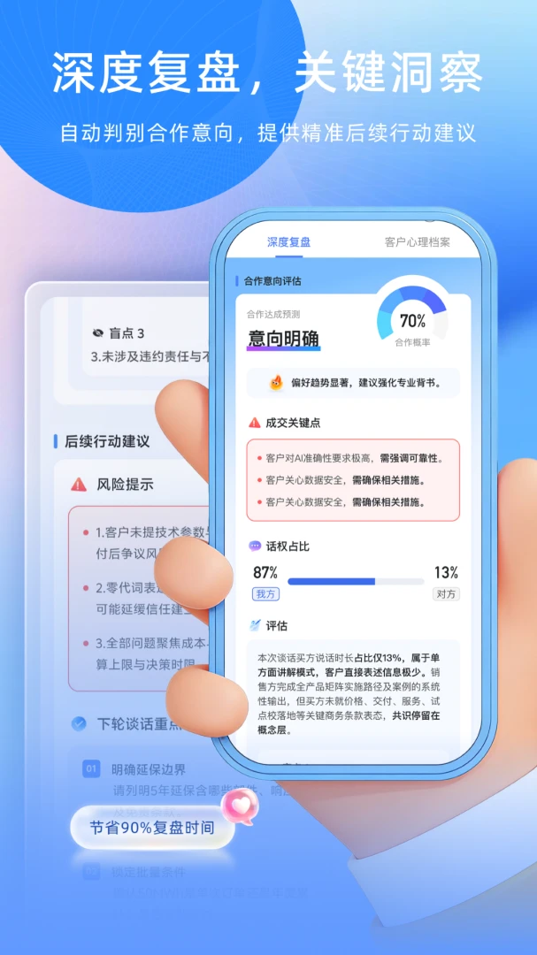 谈话助手2.3.2 安卓版截图2