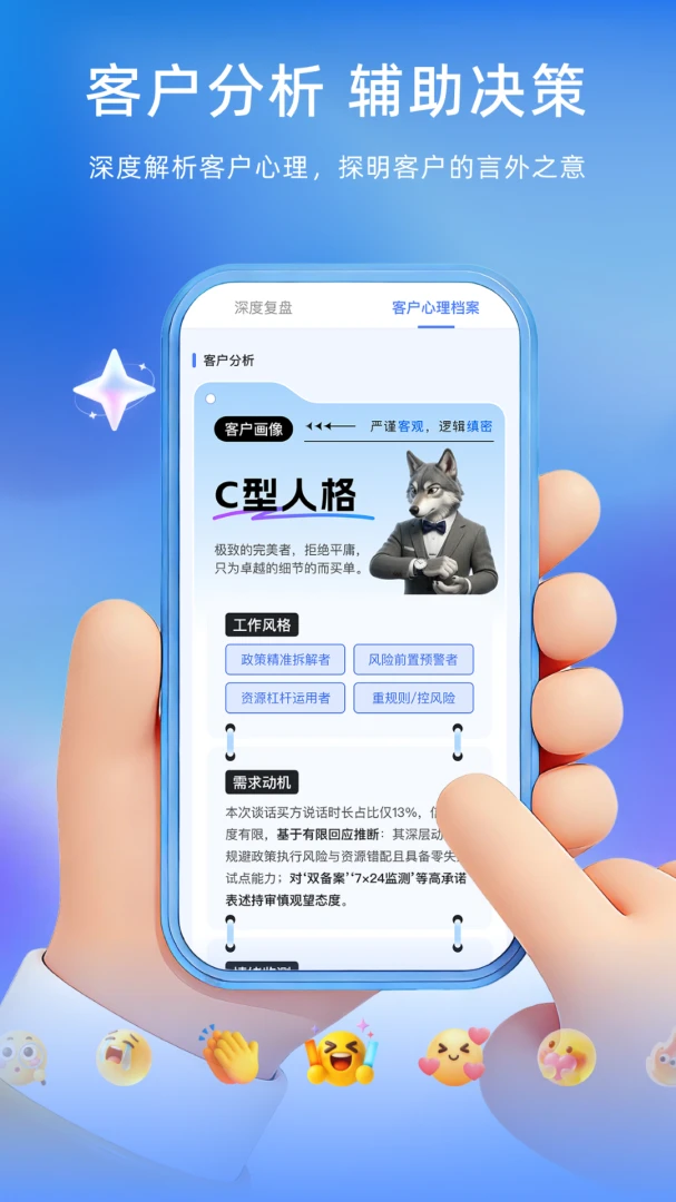 谈话助手2.3.2 安卓版截图3