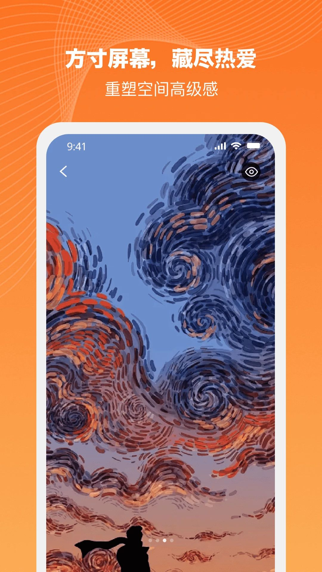 半格壁纸2026最新版v1.0.4安卓版截图2