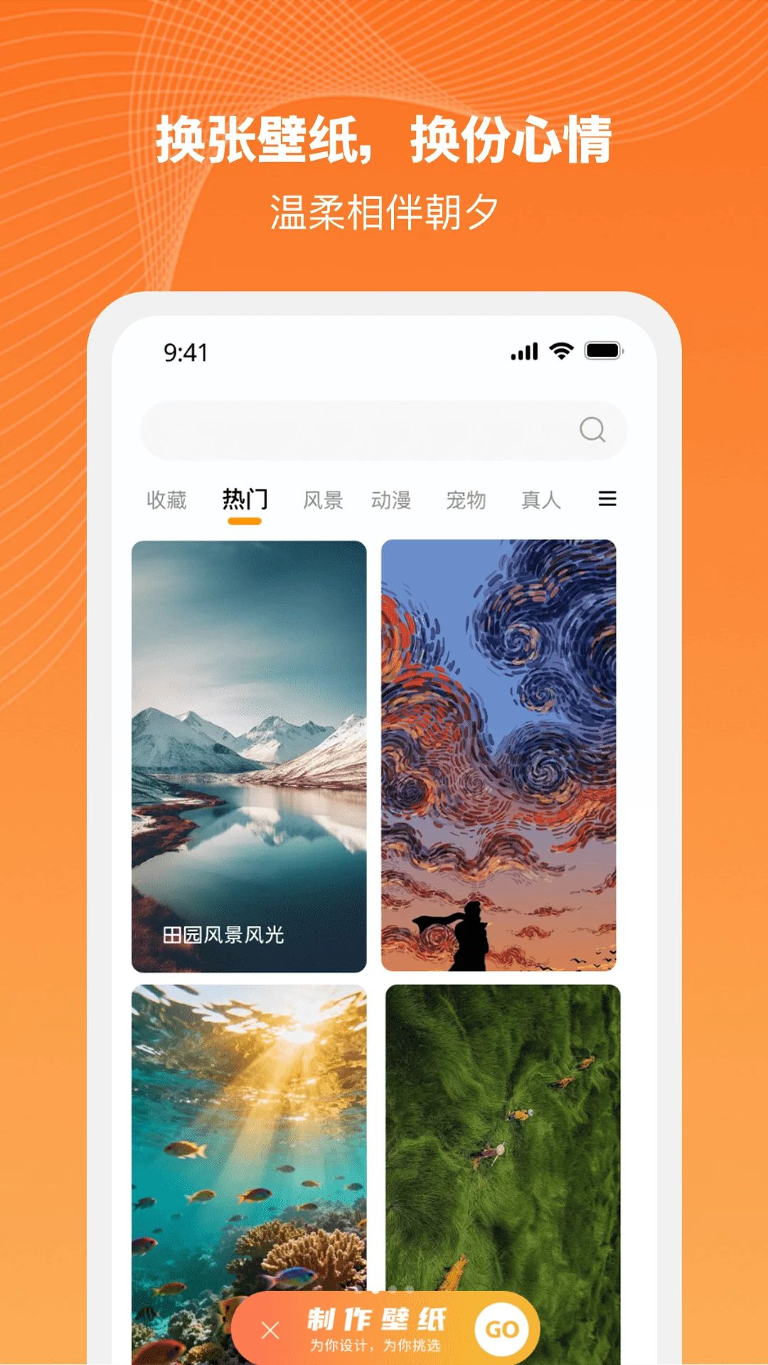 半格壁纸2026最新版v1.0.4安卓版截图1