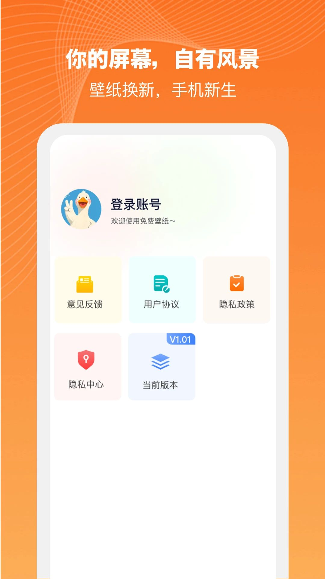 半格壁纸2026最新版v1.0.4安卓版截图3