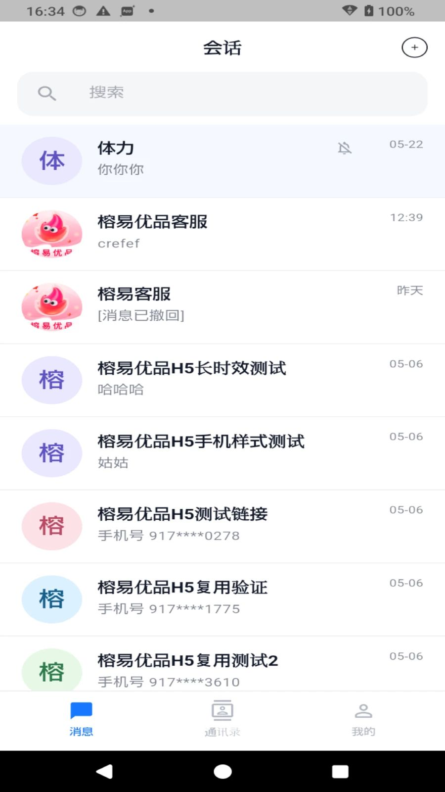 PxLink手机端直连工具v1.0.5安卓版截图0