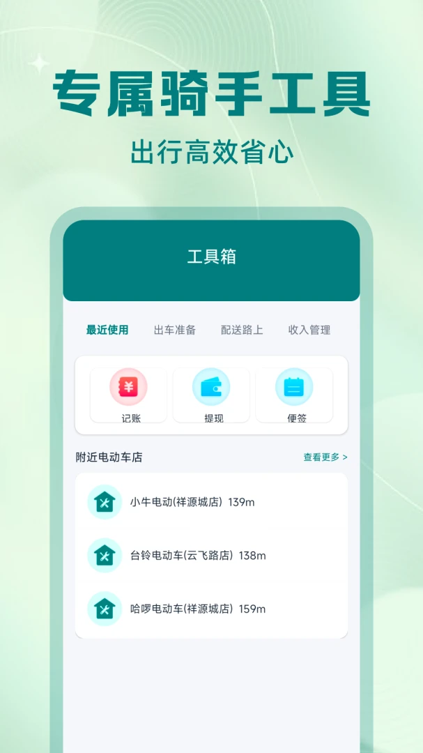 ����ͬ���������͹ٷ���1.0.2 ��׿���ͼ1