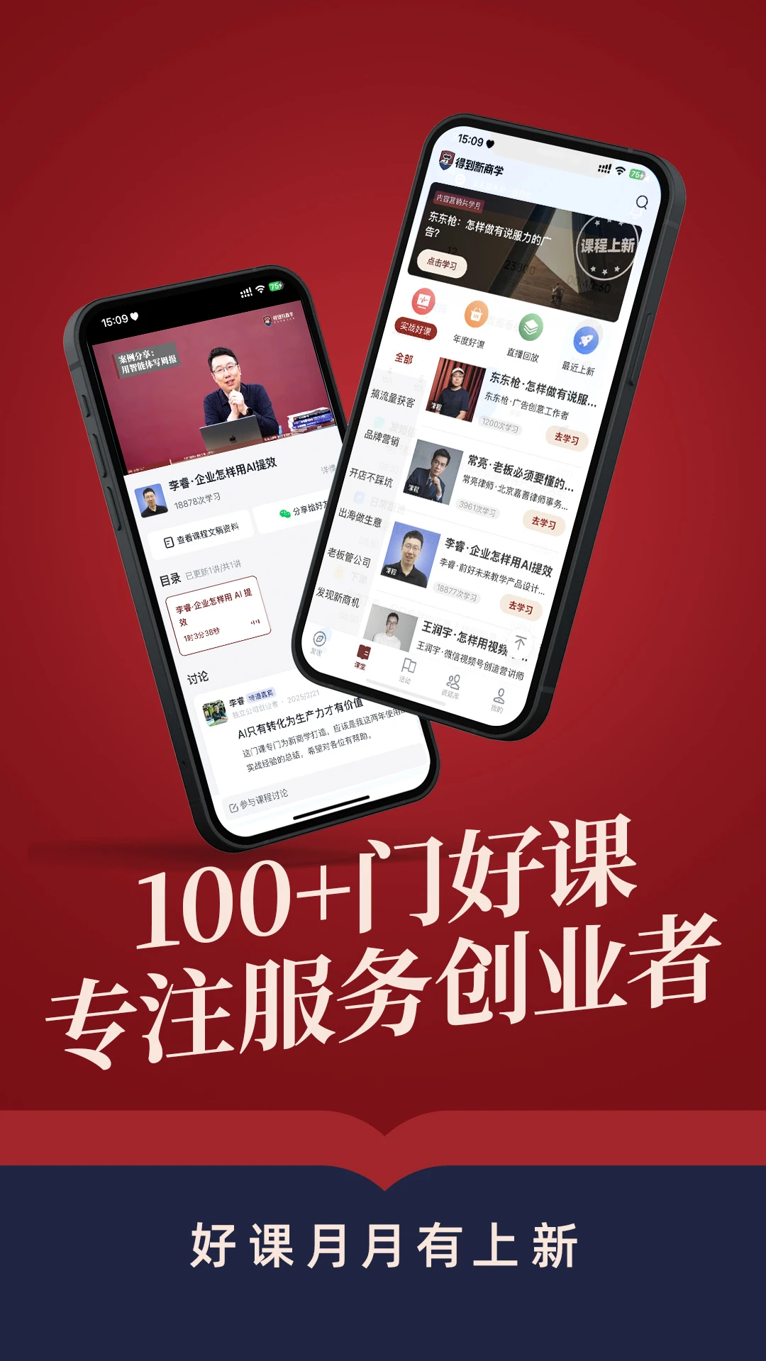 得到新商学2.3.1 安卓版截图1
