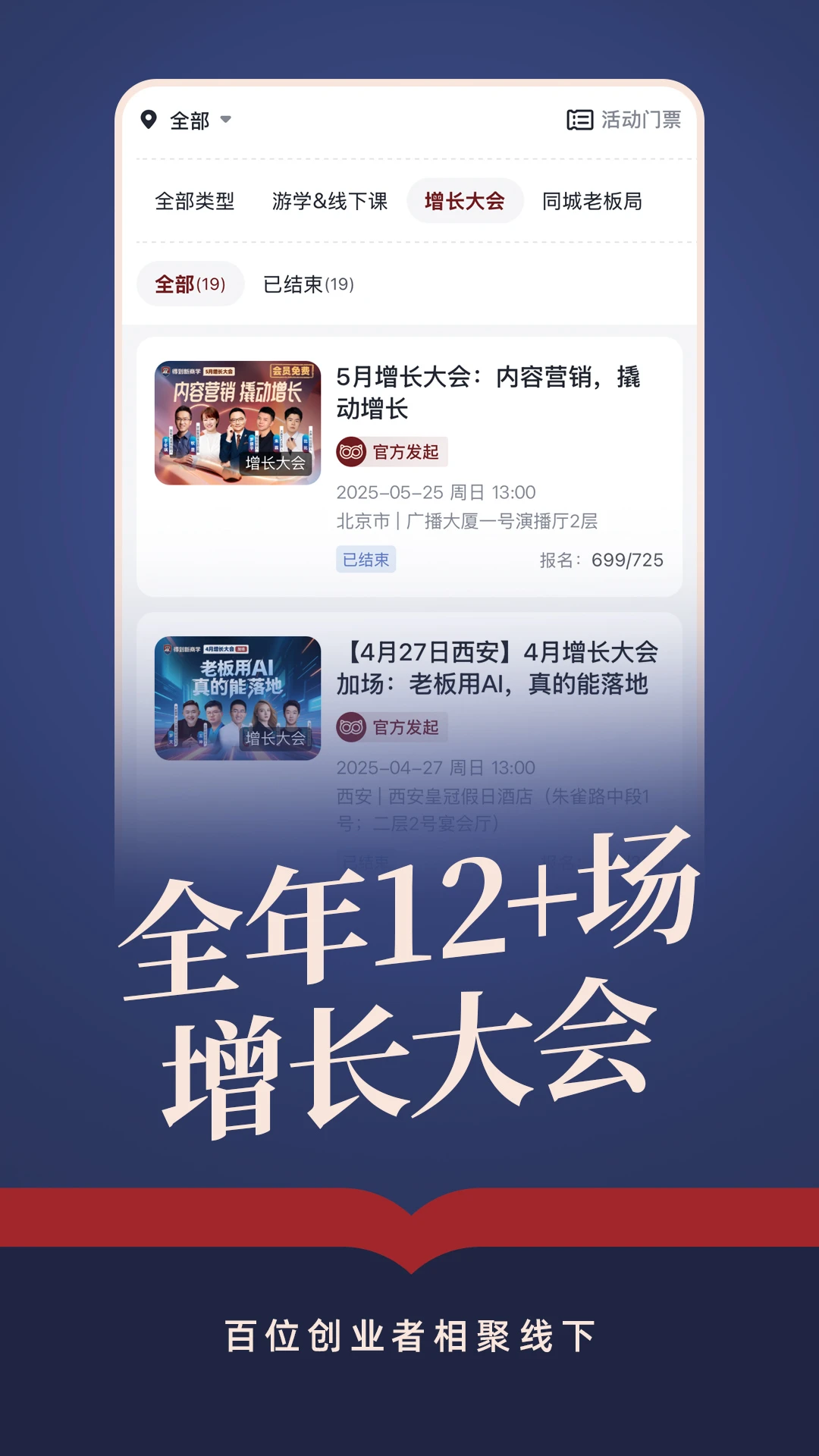 得到新商学2.3.1 安卓版截图2