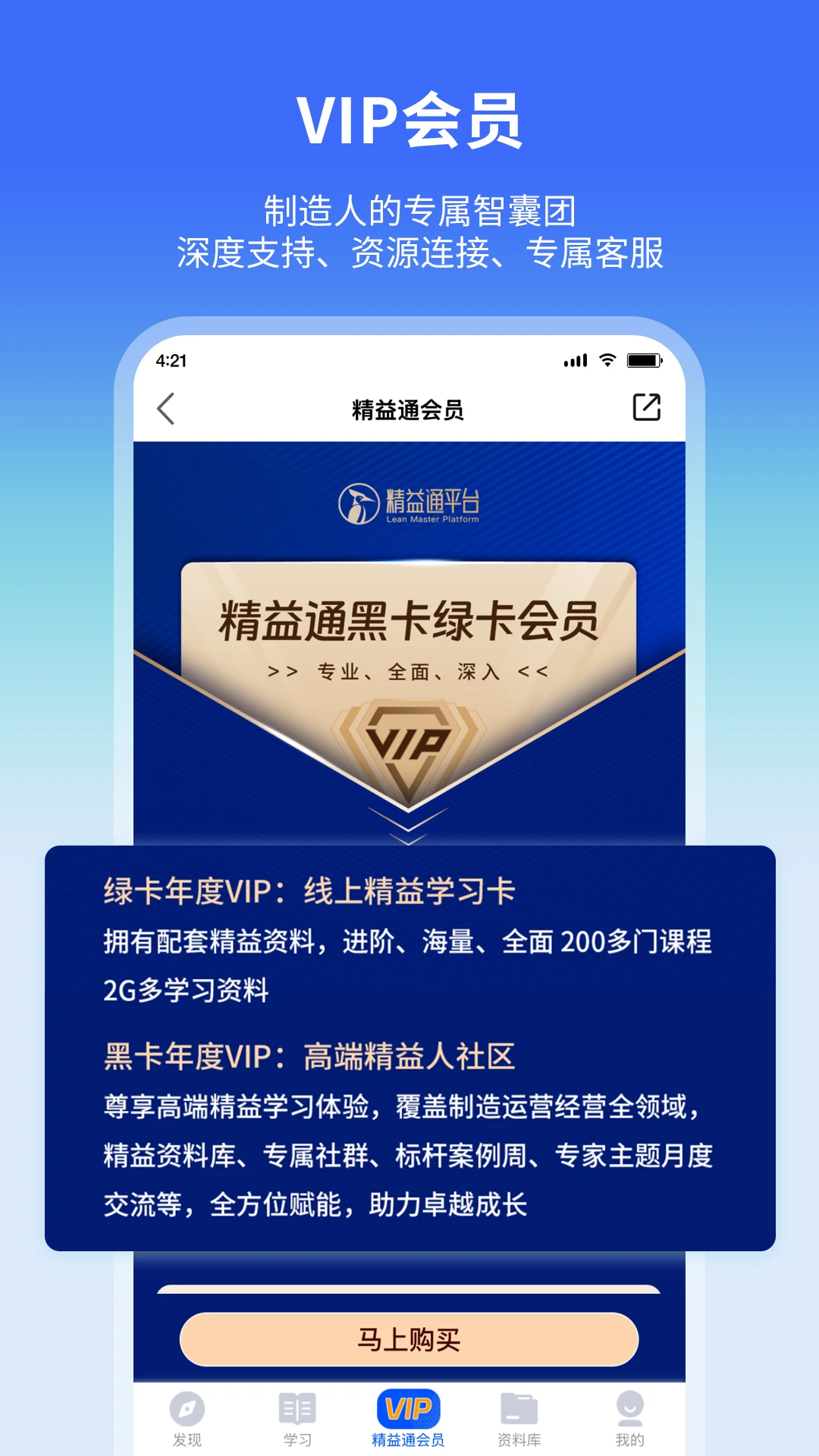 精益通4.8.5 安卓版截图4