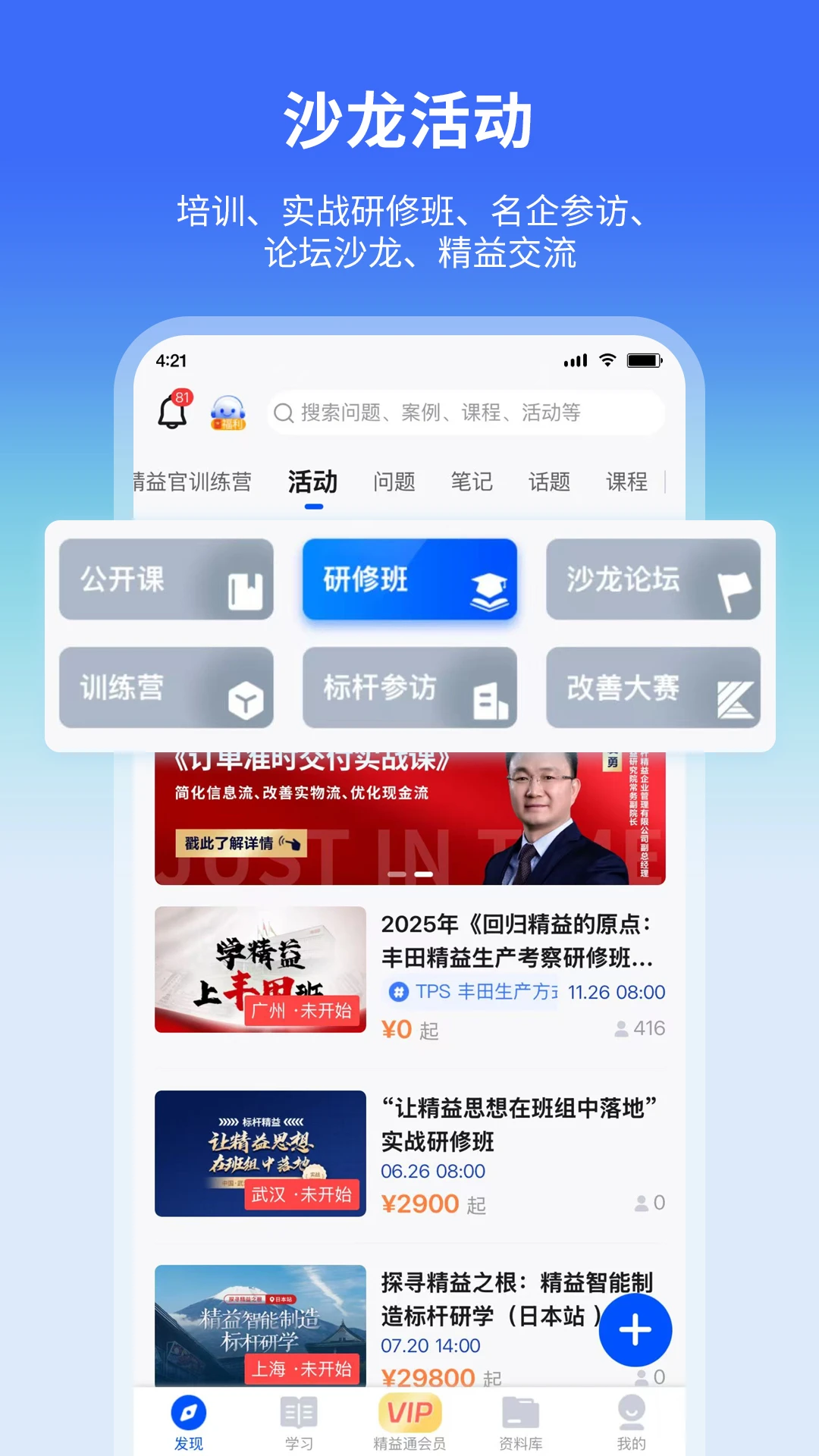 精益通4.8.5 安卓版截图1
