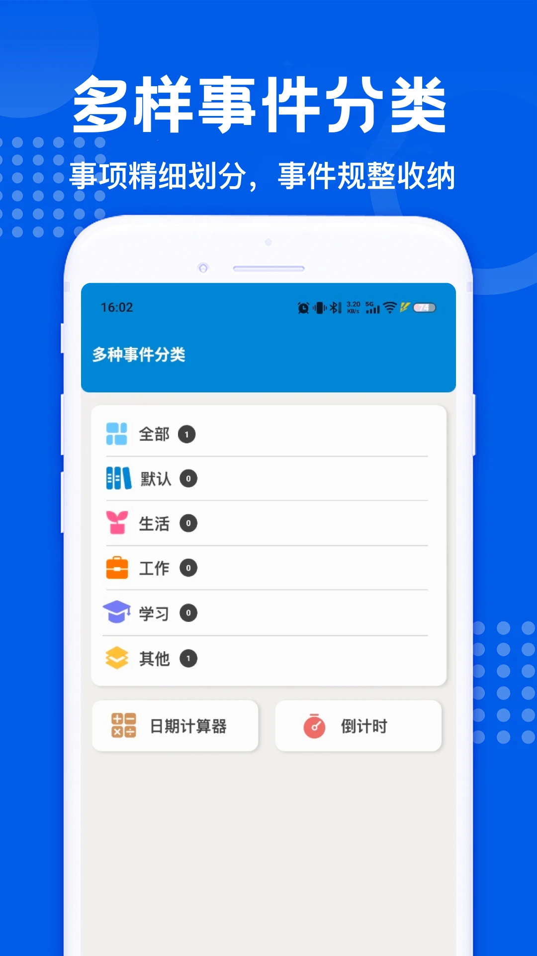 悠久平5.4安卓版截图0