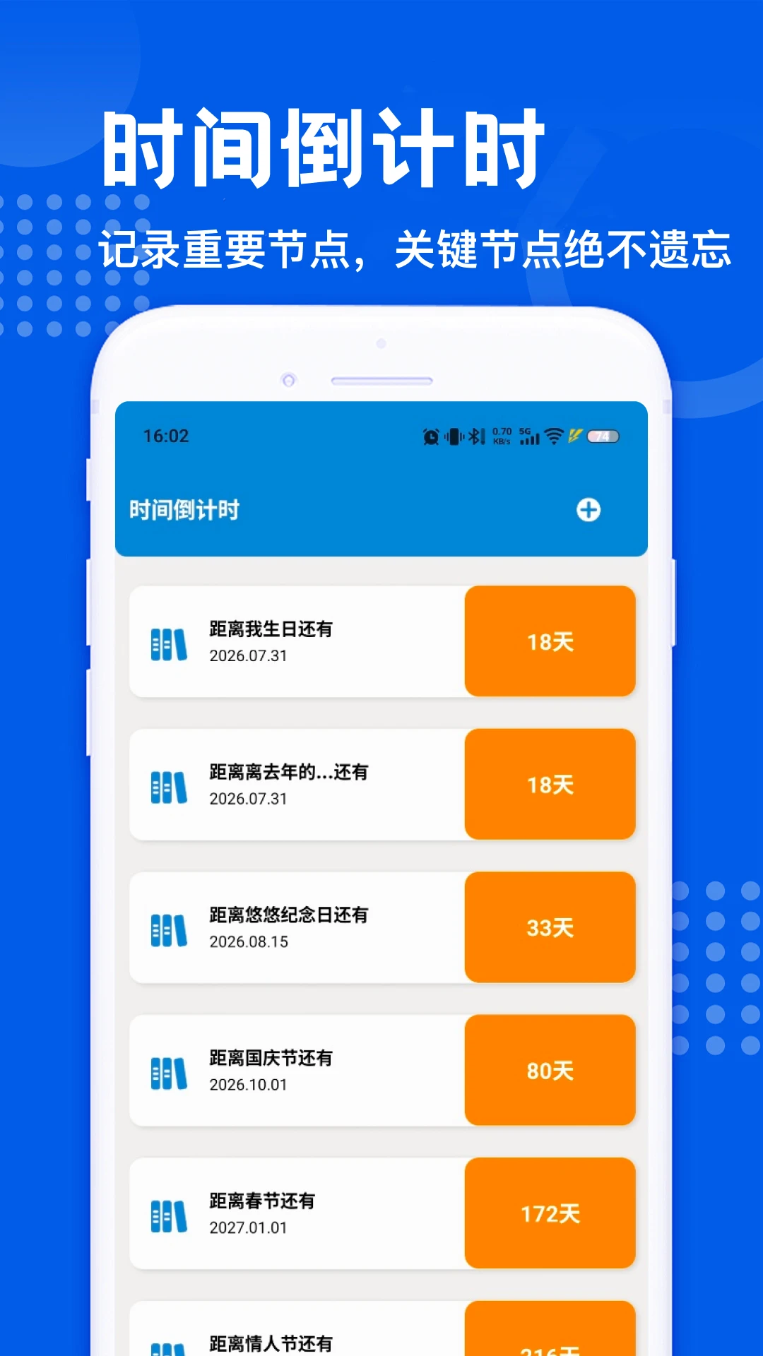 悠久平5.4安卓版截图1
