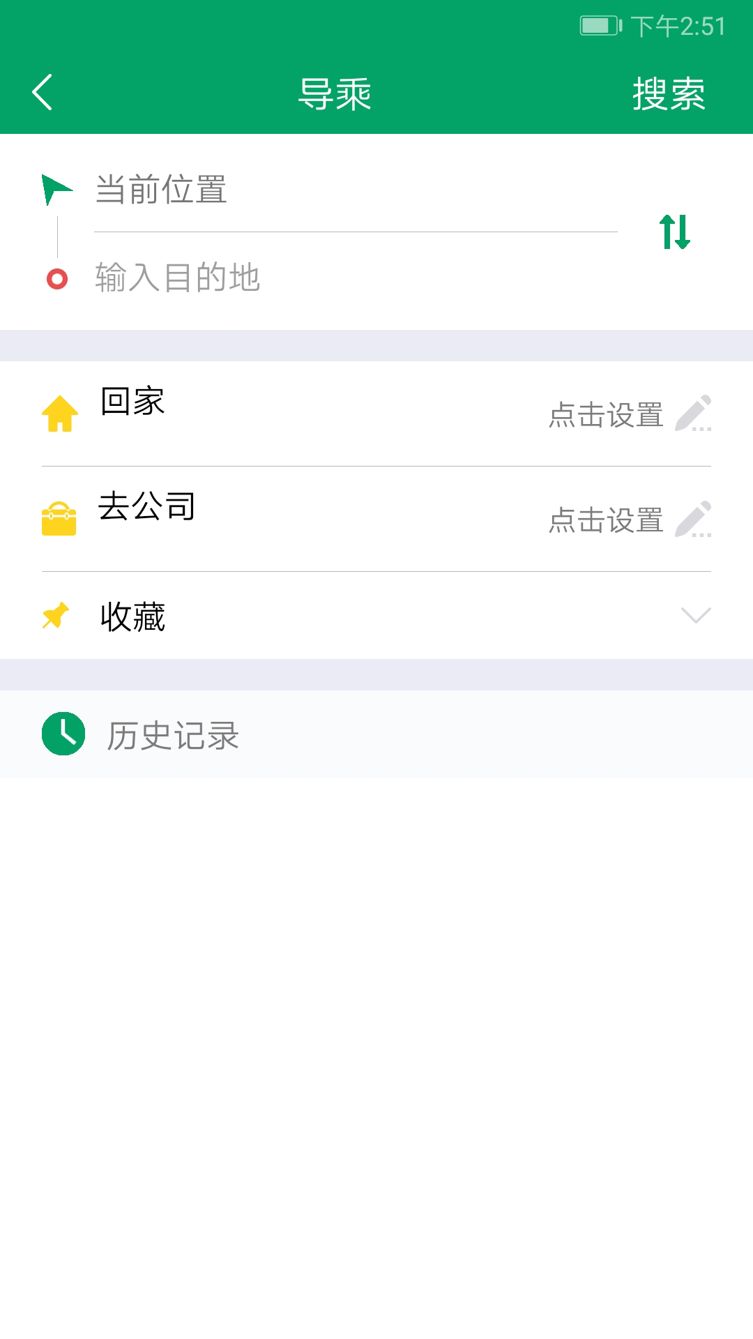 龙泉公交v1.8.0 安卓版截图3