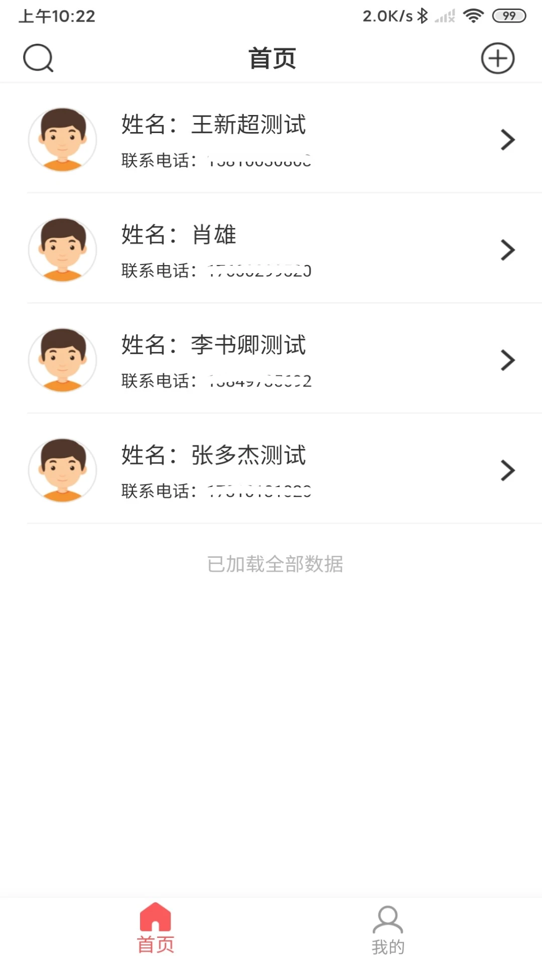 陪养医生端v2.8.20安卓版截图1