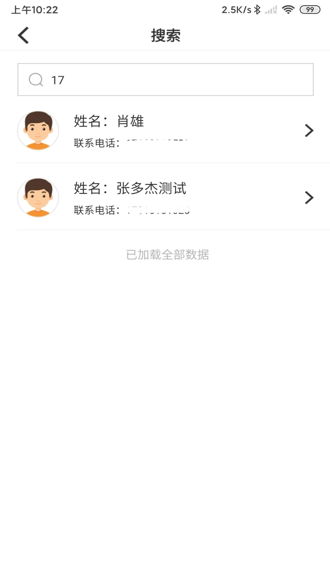 陪养医生端v2.8.20安卓版截图2