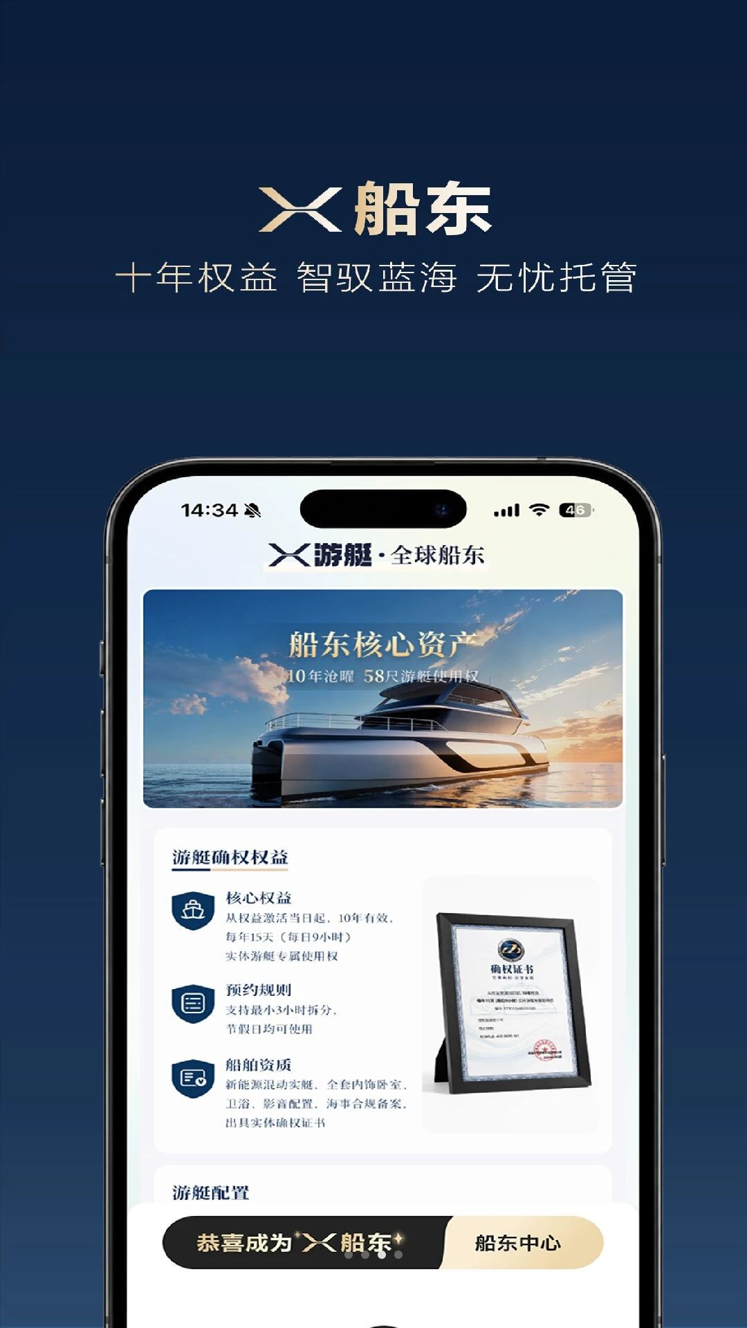 X��ͧ������������֮��1.1.3 ��׿���ͼ2