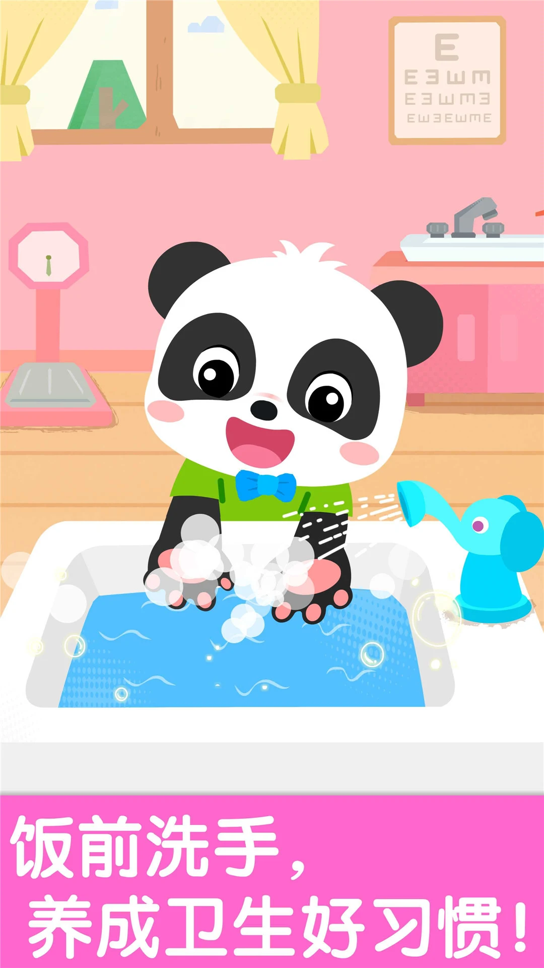 宝宝幼儿园9.93.00.05 最新版截图2