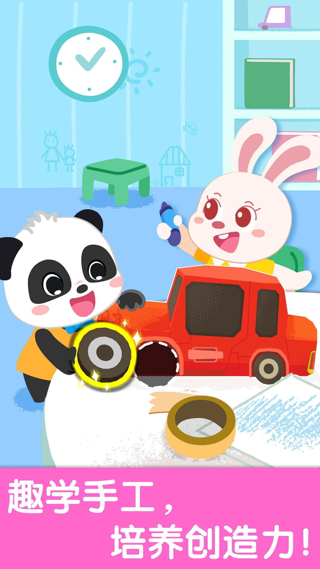 宝宝幼儿园9.93.00.05 最新版截图1