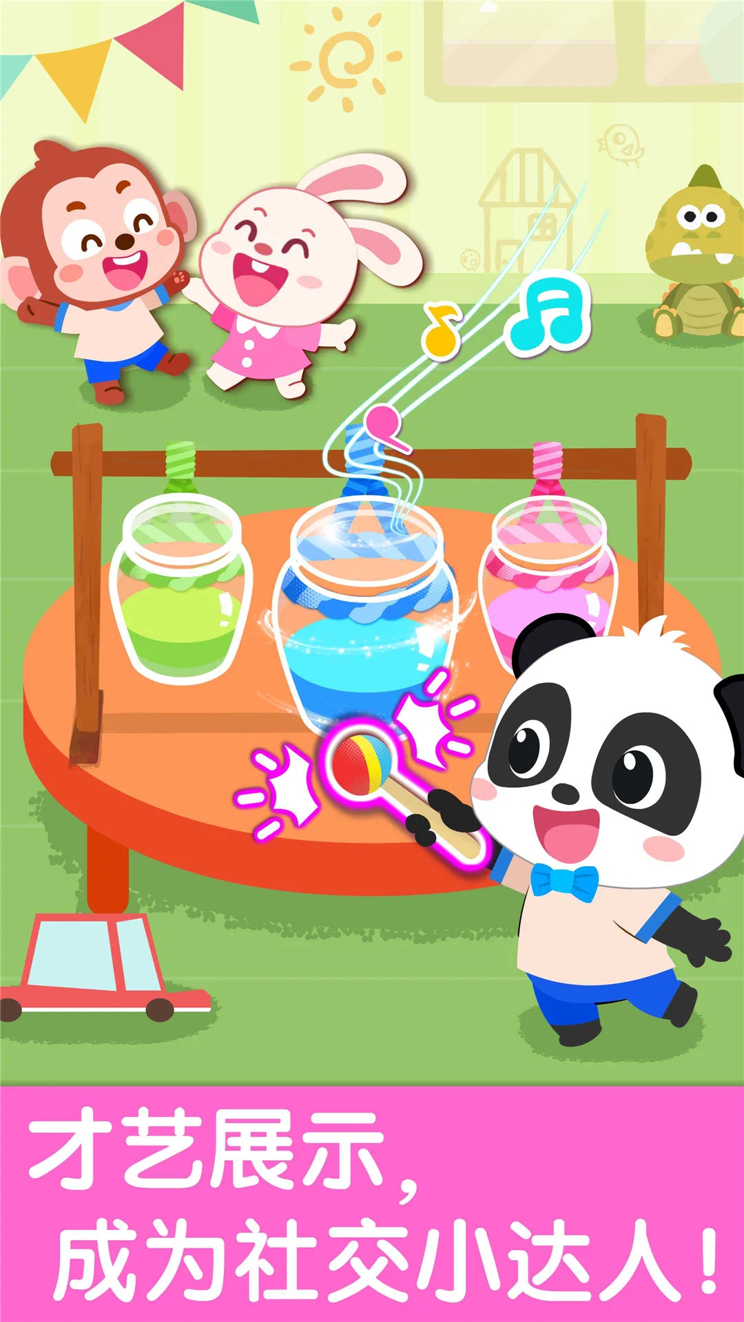 宝宝幼儿园9.93.00.05 最新版截图4